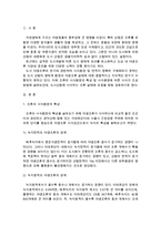 {{숲과삶}} 조류의 서식환경의 특성 @ 서식환경에 따른 서식지 조성방법-2