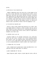 {{숲과삶}} 조류의 서식환경의 특성 @ 서식환경에 따른 서식지 조성방법-3