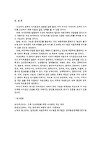 {{숲과삶}} 조류의 서식환경의 특성 @ 서식환경에 따른 서식지 조성방법-5