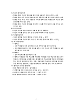 교육학 정리노트-3