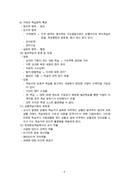 교육학 정리노트-6