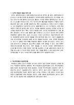 대기과학 정리노트-2