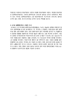 변성암석학 정리본-3