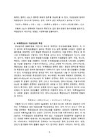 변성암석학 정리자료-3