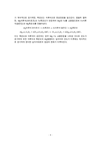 변성암석학 정리자료-4