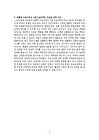 전통적 지능이론과 다중지능이론의 지능에 관한 입장-3
