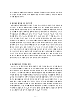 화성암석학 정리자료-4
