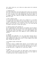 레지오에밀리아 접근법의 이론적 배경, 교육목표, 교육내용과 교수학습 방법 및 교사의 역할, 유아교육현장에서 적용할 때 장단점에 대한 개인의 의견-2