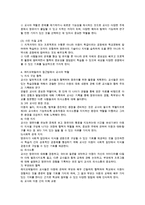 레지오에밀리아 접근법의 이론적 배경, 교육목표, 교육내용과 교수학습 방법 및 교사의 역할, 유아교육현장에서 적용할 때 장단점에 대한 개인의 의견-3
