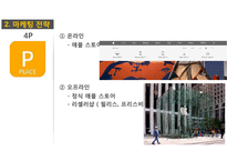 [아이폰 마케팅전략 사례연구 PPT] 애플 아이폰 마케팅전략 사례분석과 아이폰 전략의 문제점과 해결방안제안-11