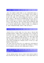 [롯데월드 자기소개서] 2016년 하반기 롯데월드자기소개서 +면접, 롯데월드 지원동기, 롯데월드자기소개서예문, 롯데월드자소서, 롯데월드자기소개서-2