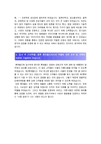 [롯데월드 자기소개서] 2016년 하반기 롯데월드자기소개서 +면접, 롯데월드 지원동기, 롯데월드자기소개서예문, 롯데월드자소서, 롯데월드자기소개서-3