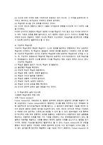 청소년지도방법론의 지적 토대를 이루는 이론들에 대해 살펴보고 각 이론을 적용 할 수 있는 지도사례, 바람직한 지도 방법론-3