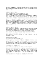 청소년지도방법론의 지적 토대를 이루는 이론들에 대해 살펴보고 각 이론을 적용 할 수 있는 지도사례, 바람직한 지도 방법론-4