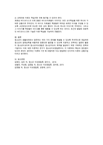 청소년지도방법론의 지적 토대를 이루는 이론들에 대해 살펴보고 각 이론을 적용 할 수 있는 지도사례, 바람직한 지도 방법론-5