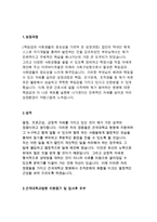건국대학교병원자기소개서/건국대학교병원 자소서/건국대학교병원 간호사 자소서 건국대학교병원 지원동기 입사후포부 건국대병원 간호사 2017년-2