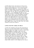건국대학교병원자기소개서/건국대학교병원 자소서/건국대학교병원 간호사 자소서 건국대학교병원 지원동기 입사후포부 건국대병원 간호사 2017년-3