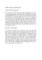 [더페이스샵 마케팅 사례연구] 더페이스샵 기업분석과 성공요인분석및 더페이스샵 마케팅전략과 SWOT,STP분석및 더페이스샵 향후전략제안-6