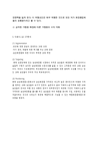 [더페이스샵 마케팅 사례연구] 더페이스샵 기업분석과 성공요인분석및 더페이스샵 마케팅전략과 SWOT,STP분석및 더페이스샵 향후전략제안-9