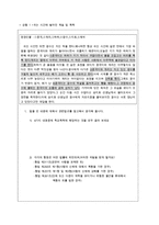 학교폭력예방프로그램 강의계획안/역할극대본/-7