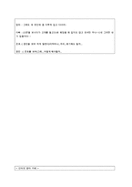 학교폭력예방프로그램 강의계획안/역할극대본/-14