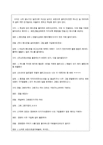 학교폭력예방프로그램 강의계획안/역할극대본/-15