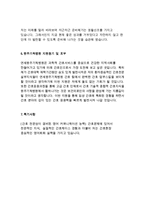 원주기독병원자기소개서/원주세브란스기독병원 자기소개서 원주기독병원 간호사 자소서 원주기독병원 합격예문 연세대 원주기독병원 지원동기 포부-3