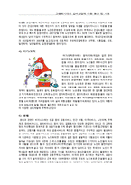 고령화시대와 실버산업[고령화사회 원인, 현황, 위협요인, 실버산업 현황, 전망, 유망분야, 선진사례, 대응방안]-11