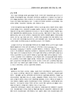 고령화시대와 실버산업[고령화사회 원인, 현황, 위협요인, 실버산업 현황, 전망, 유망분야, 선진사례, 대응방안]-14
