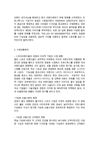 (프로스펙스 마케팅사례 분석) 프로스펙스 기업분석과 프로스펙스 마케팅 4P,SWOT,STP분석및 프로스펙스 향후전략제안과 느낀점-4