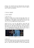(프로스펙스 마케팅사례 분석) 프로스펙스 기업분석과 프로스펙스 마케팅 4P,SWOT,STP분석및 프로스펙스 향후전략제안과 느낀점-8