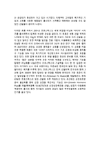 (프로스펙스 마케팅사례 분석) 프로스펙스 기업분석과 프로스펙스 마케팅 4P,SWOT,STP분석및 프로스펙스 향후전략제안과 느낀점-11