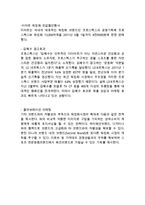 (프로스펙스 마케팅사례 분석) 프로스펙스 기업분석과 프로스펙스 마케팅 4P,SWOT,STP분석및 프로스펙스 향후전략제안과 느낀점-15