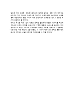 (프로스펙스 마케팅사례 분석) 프로스펙스 기업분석과 프로스펙스 마케팅 4P,SWOT,STP분석및 프로스펙스 향후전략제안과 느낀점-17