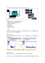소음진동레포트-3