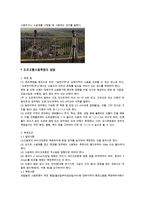 소음진동레포트-4