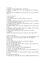 소음진동레포트-8