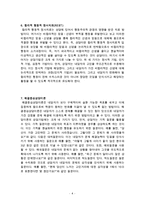 생활지도 및 상담 정리본-4