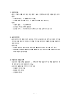 생활지도 및 상담 요약정리-2