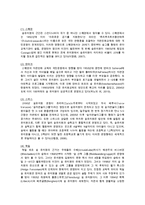 숲유치원의 역사와 필요성 및 숲유치원의 장점-2