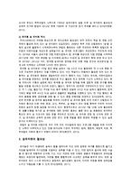 숲유치원의 역사와 필요성 및 숲유치원의 장점-3