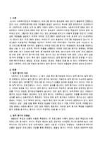 사회복지 프로그램 개발과 평가에서 질적 평가의 개념과 효율성에 관하여 서술하시오-2