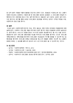 사회복지 프로그램 개발과 평가에서 질적 평가의 개념과 효율성에 관하여 서술하시오-3