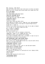 채동번의 서한역사소설 전한통속연의 75회 76회-2