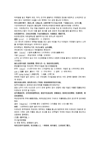채동번의 서한역사소설 전한통속연의 75회 76회-4