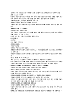 채동번의 서한역사소설 전한통속연의 75회 76회-11