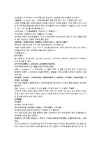 채동번의 서한역사소설 전한통속연의 75회 76회-12