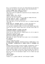 채동번의 서한역사소설 전한통속연의 75회 76회-14