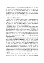 [[동주 감상 및 분석]]동주 영화감상문,동주 감상문,동주를 보고,동주 줄거리,동주 독후감,시인 윤동주,소감문,느낀점,감상평,철학,동주 영화평-3