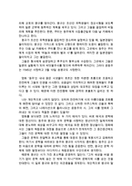 [[동주 감상 및 분석]]동주 영화감상문,동주 감상문,동주를 보고,동주 줄거리,동주 독후감,시인 윤동주,소감문,느낀점,감상평,철학,동주 영화평-4
